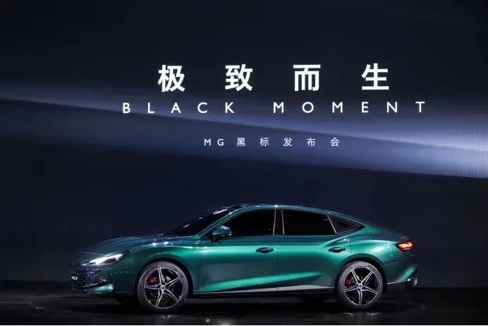 MG黑標為何在燃油車的“直道”，有如此的從容與自信？