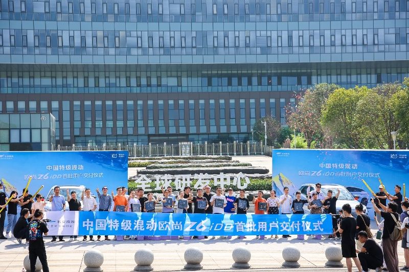 打造同級別躺平神器之選，歐尚Z6藍鯨iDD首批用戶提車