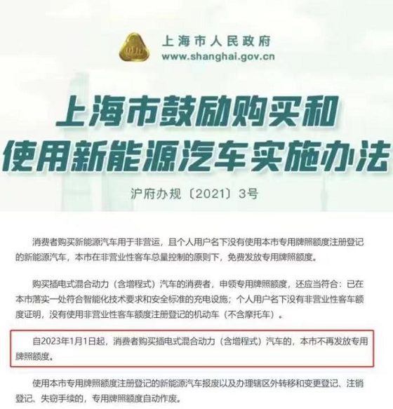 插混不“新”，“理想們”的好日子進入倒計時？
