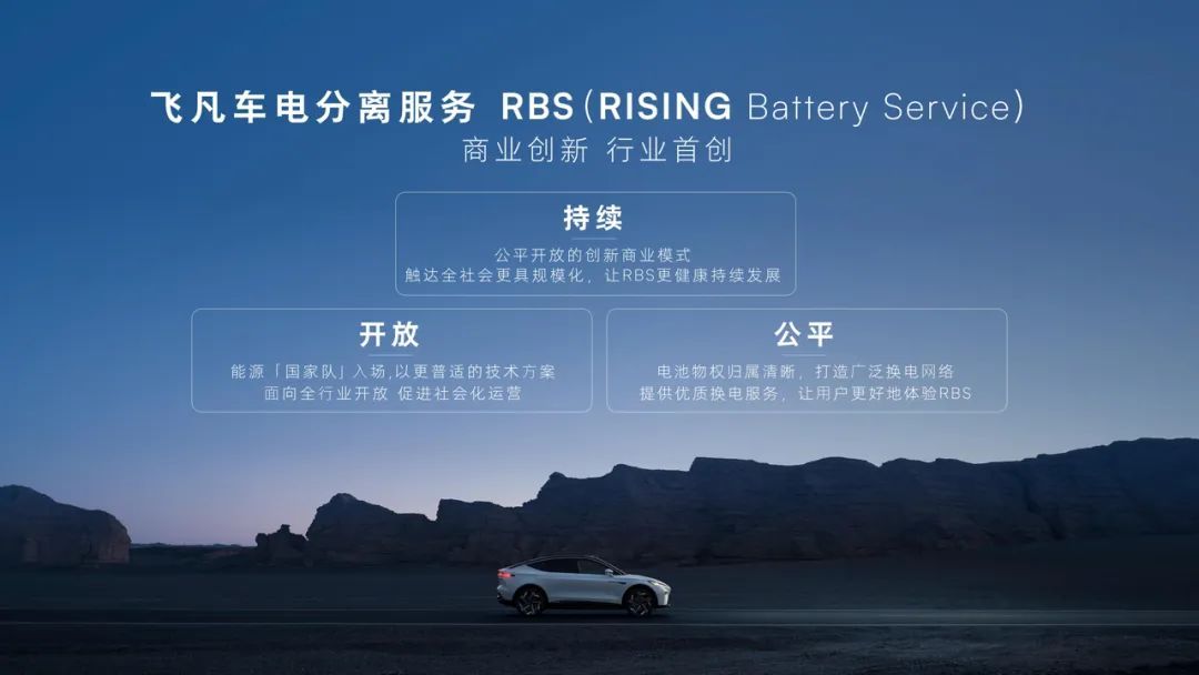 一飛凡打造讓R7用戶無憂的全場(chǎng)景補(bǔ)能生態(tài)