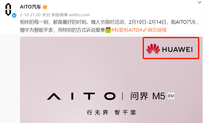 問界汽車海報驚現“HUAWEI”標志，華為在造車邊緣瘋狂試探