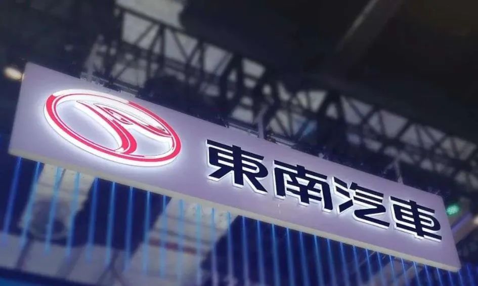 315|轉向通病難根治，東南汽車躺平容易站起來難