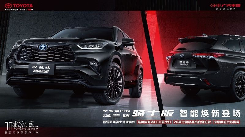 智能化“體驗為王”！廣汽豐田2023款SUV家族全系上新