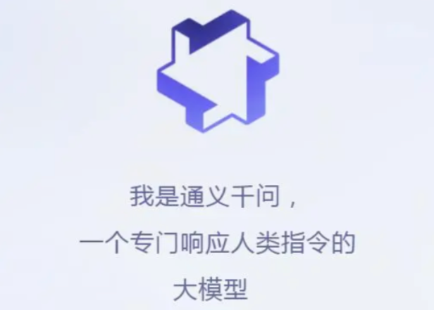 超越ChatGPT？商湯阿里等爭相發布大模型