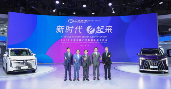 廣汽集團于上海車展發布“NEXT”計劃和傳祺E9