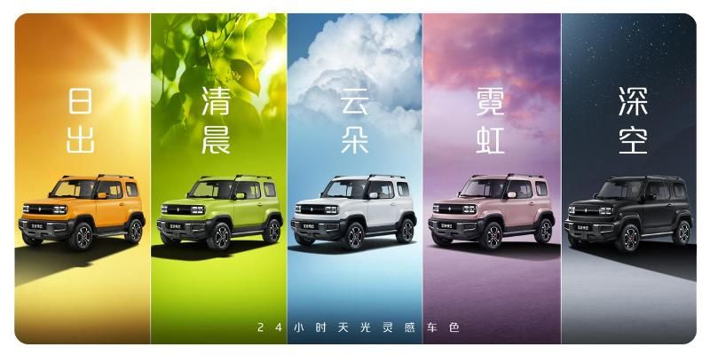 以24小時(shí)天光為靈感，寶駿悅也發(fā)布5種年輕車色！
