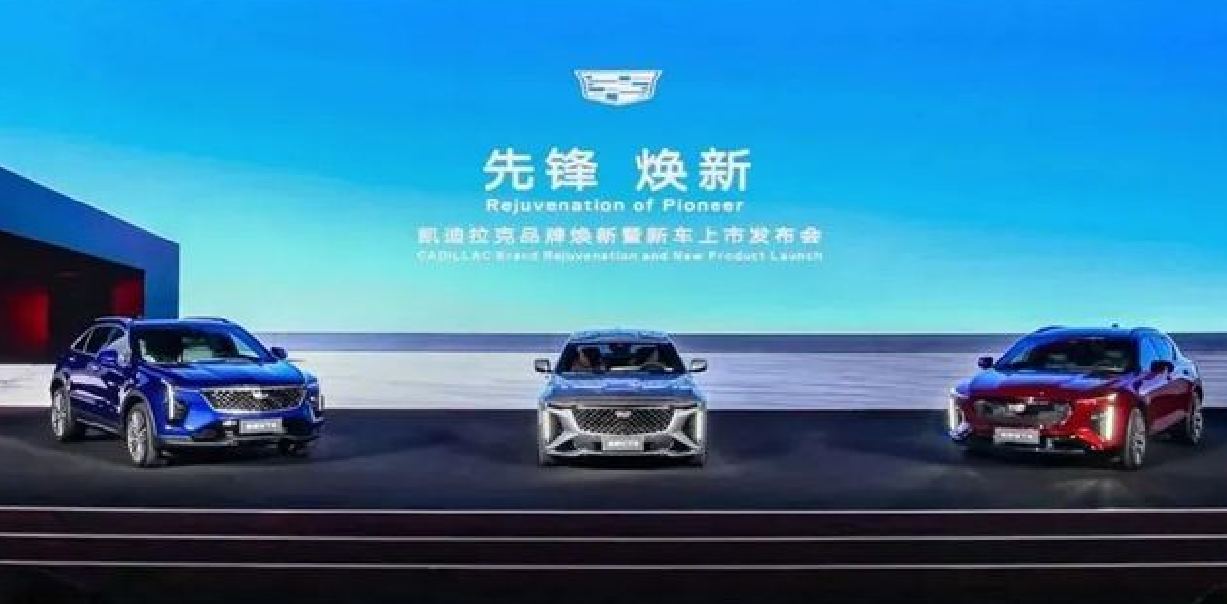 凱迪拉克也玩“油電同享”：三款新車同步上市