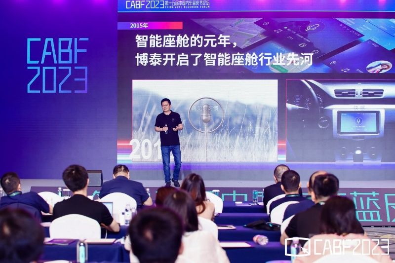 博泰開創行業四個時代，應宜倫看千億智能座艙如何引領智能化下半場