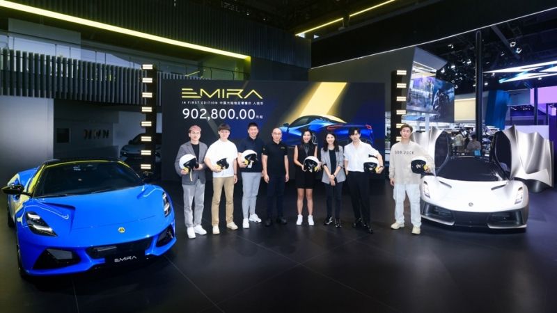路特斯Emira I4 First Edition車展重啟預定