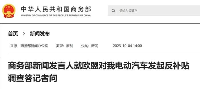 歐美頻頻“使絆子”，新能源物流車出口現(xiàn)狀如何？