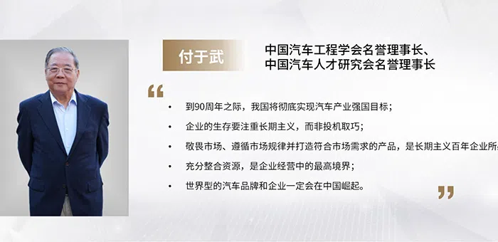付于武：企業發展要堅持長期主義，敬畏市場、競爭和規律