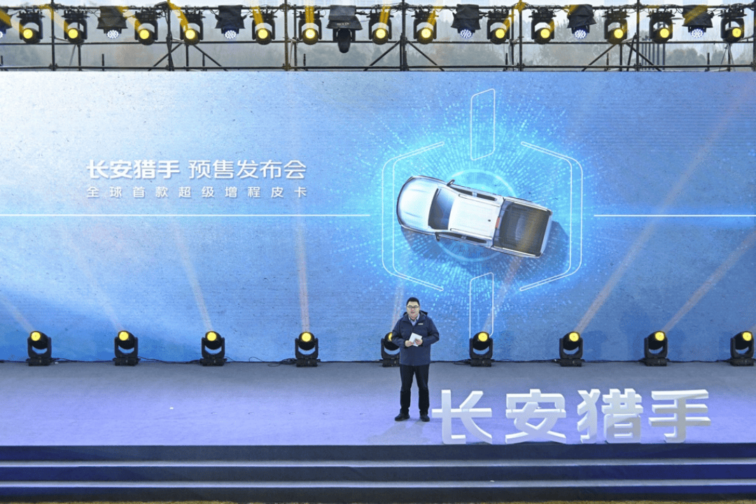 13.99萬起 全球首款增程皮卡長安獵手開啟預售