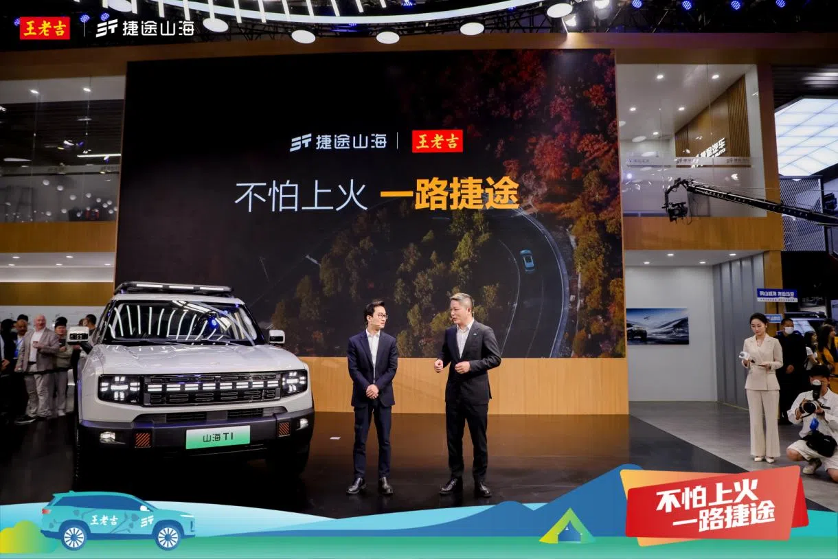 正式官宣，王老吉攜手捷途汽車打造全新跨界合作方式
