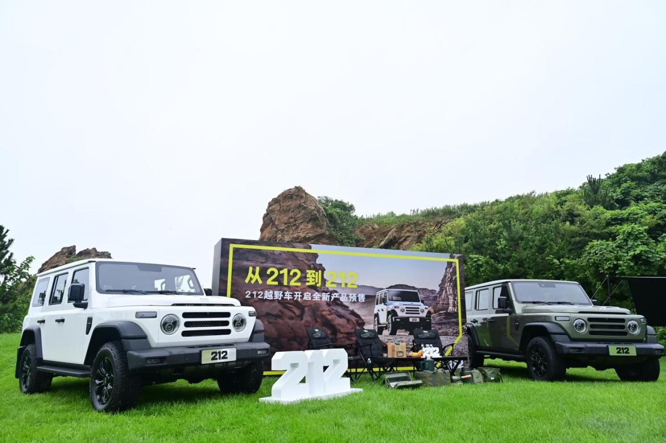 五重豪禮加冕 212越野車預售啟幕 