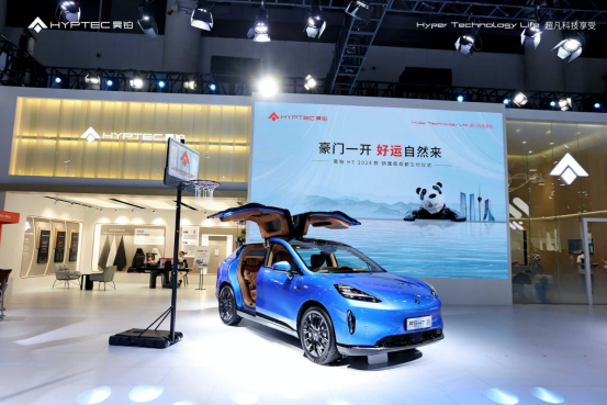 新款昊鉑HT亮相成都車展 置換至高補貼5萬元