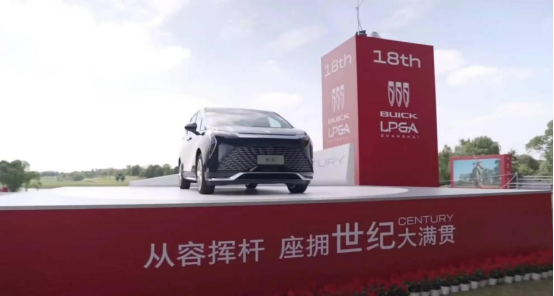 2025款別克世紀CENTURY配置曝光