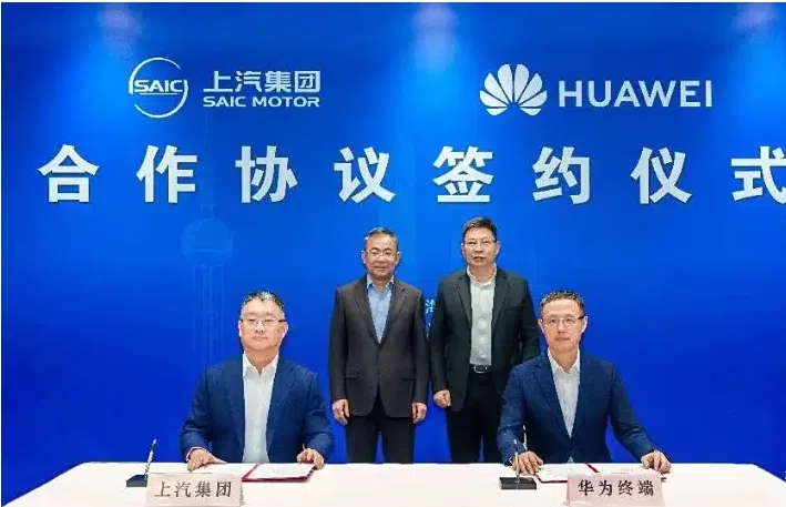 官宣 上汽華為正式簽署深度合作協議