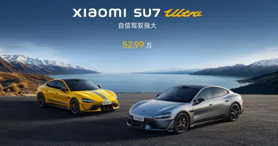 紐北最速四門車，52.99萬元小米SU7 Ultra讓性能車觸手可及