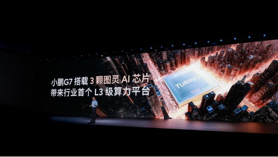 小鵬G7期貨L3智駕技術(shù)當(dāng)噱頭，預(yù)售23萬被批“膨脹”了