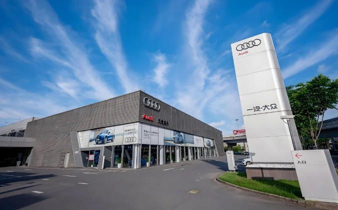 一汽奧迪開啟“融合直售”，以后買車不用砍價了？