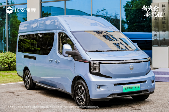 凱程V919亮相長安科技生態大會  加速數智新能源商用車轉型