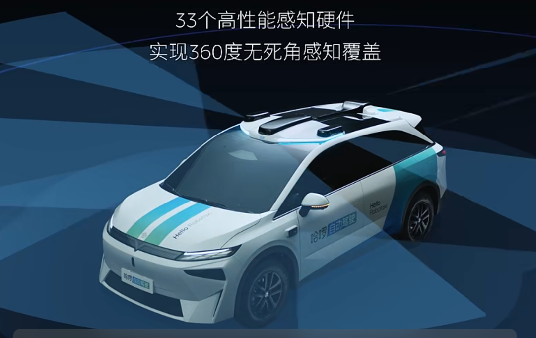 哈啰“豪賭”Robotaxi，聯手阿里和寧德能否比蘿卜快跑“跑更快”？