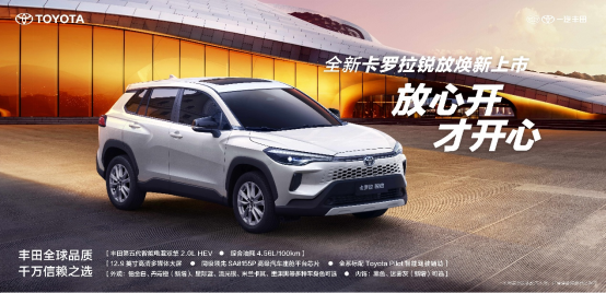 產品煥新加速，一汽豐田10月銷售新車71407輛