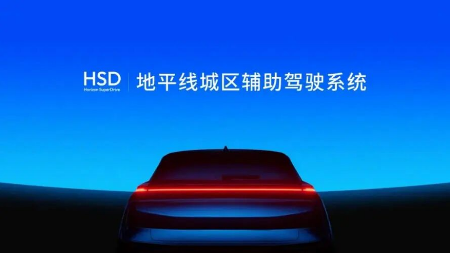 效仿華為乾崑ADS，地平線也要搭建“生態圈”