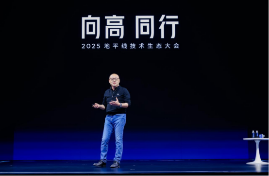從向高而行到向高同行：地平線以生態(tài)之力開啟智駕普惠革命