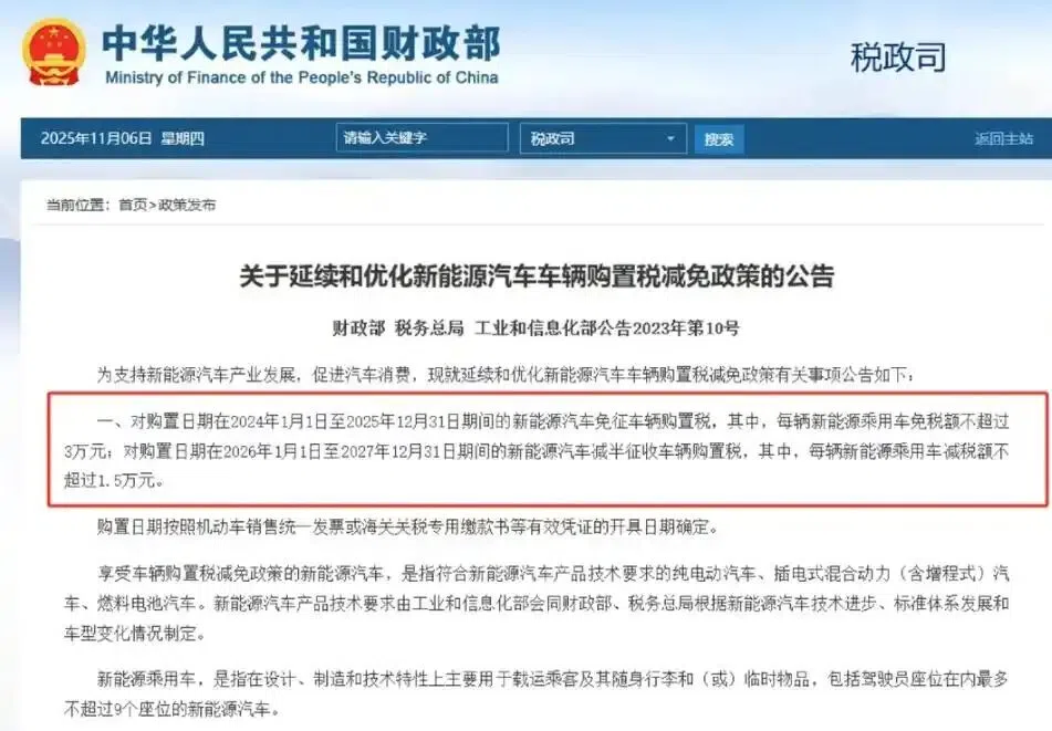 多車企砸錢“兜底補貼”，只是車市淘汰賽的開始