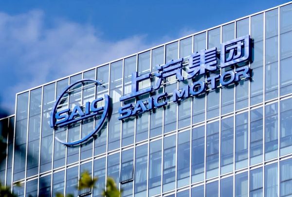 上汽集團2025年銷450.7萬輛同比增長 12.3% 轉型發力見成效