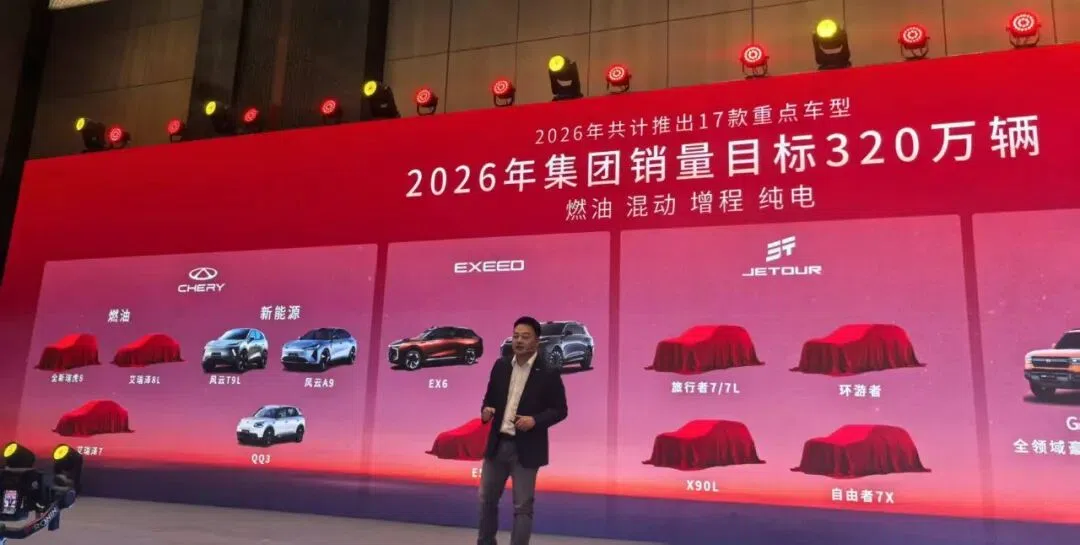 奇瑞新車規劃曝光，17款車型涵蓋五大品牌四種動力
