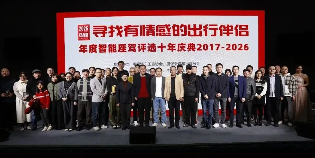 賈紅兵：智駕網堅持十年深耕智能座駕領域的評選與推廣