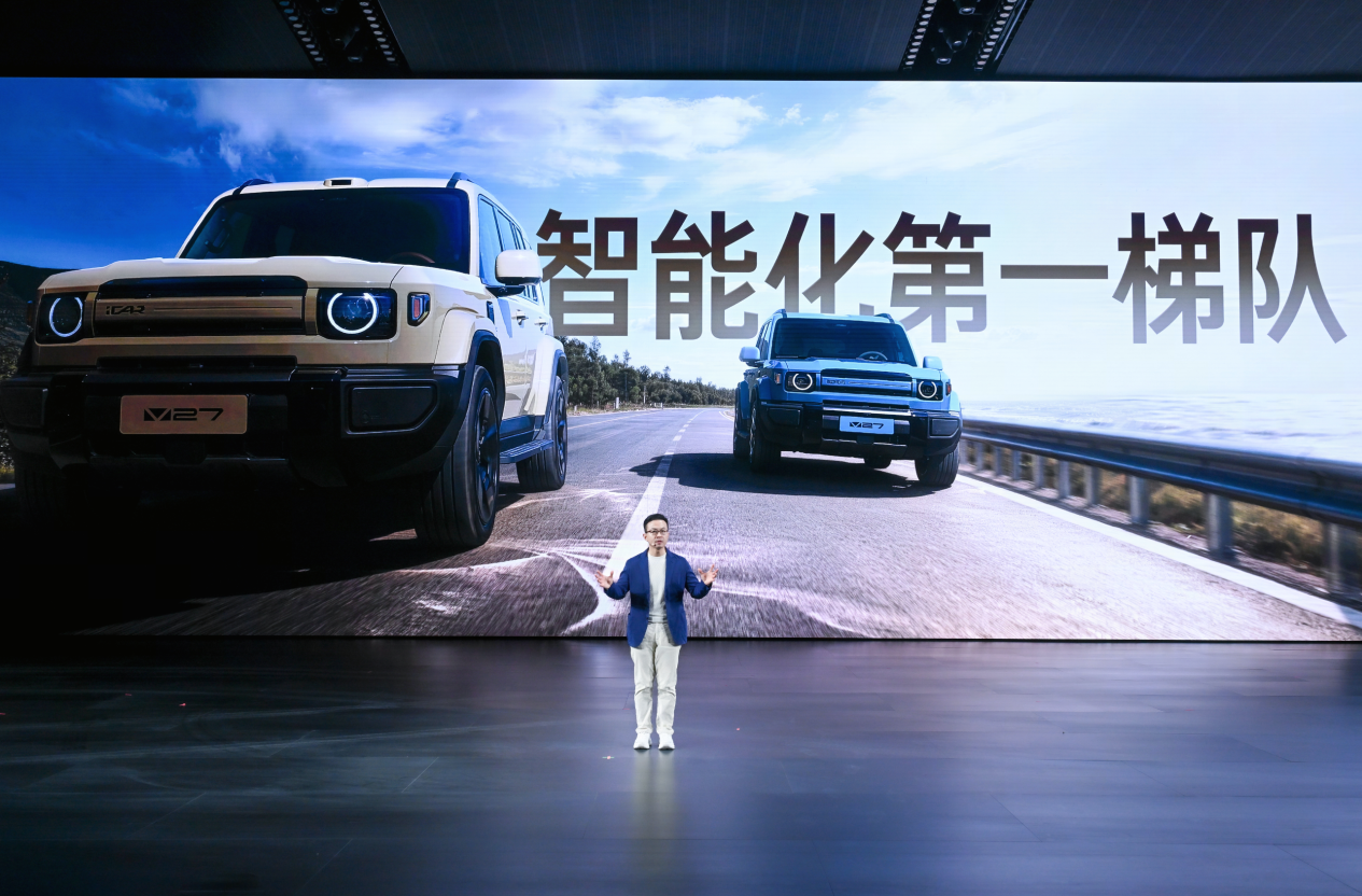  iCAR V27上市16.98萬元起 地平線 HSD首次搭載硬派SUV