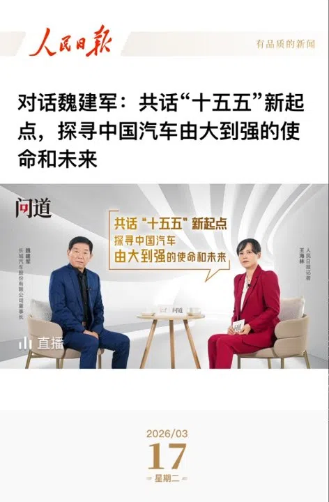 魏建軍指出行業“命門”，“立信”是中國汽車由大變強的唯一答案