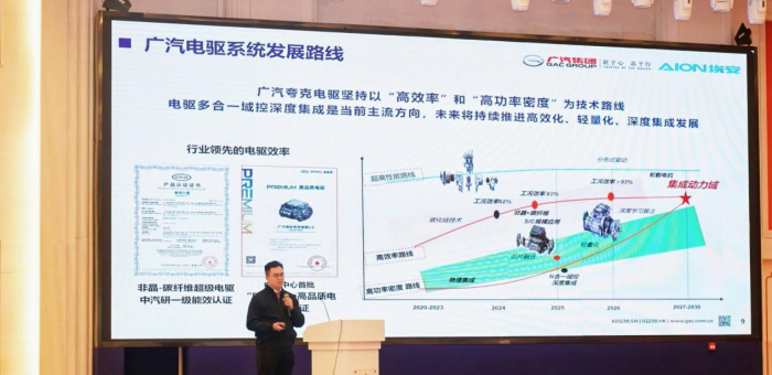廣汽非晶合金電驅(qū)亮相行業(yè)峰會 99% 效率量產(chǎn)上車埃安 N60