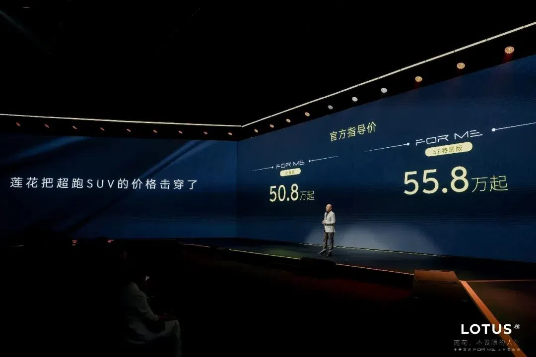 50萬級SUV卷性能？蓮花For Me把門檻拉上新高度