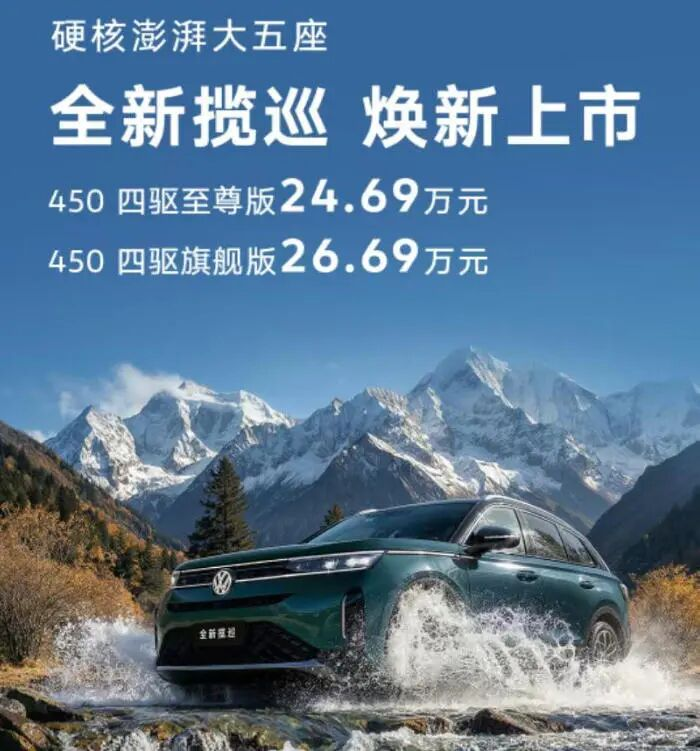 燃油車都在打的價格戰，為什么全新攬巡選擇打價值戰