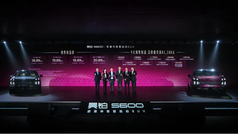 六大滿配入局，性能與智駕雙越級，昊鉑S600預售權益價18.89萬起