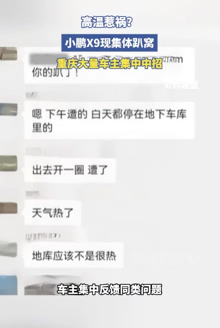 空懸趴窩持續發酵！小鵬X9品控翻車影響有多大？