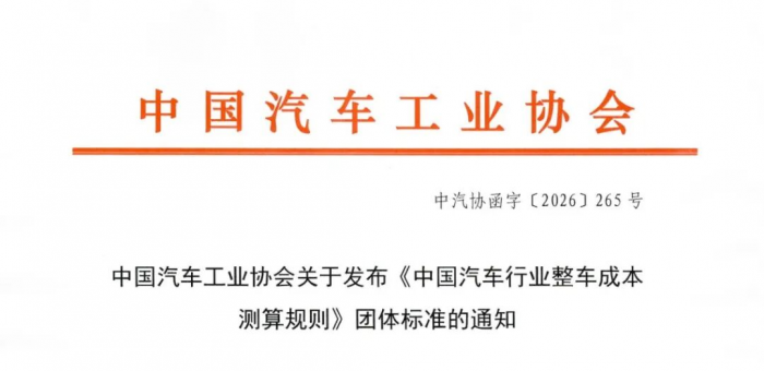 遏制“價格戰”有了“依據”，以后舉報車企定低價就按照新出臺規則查