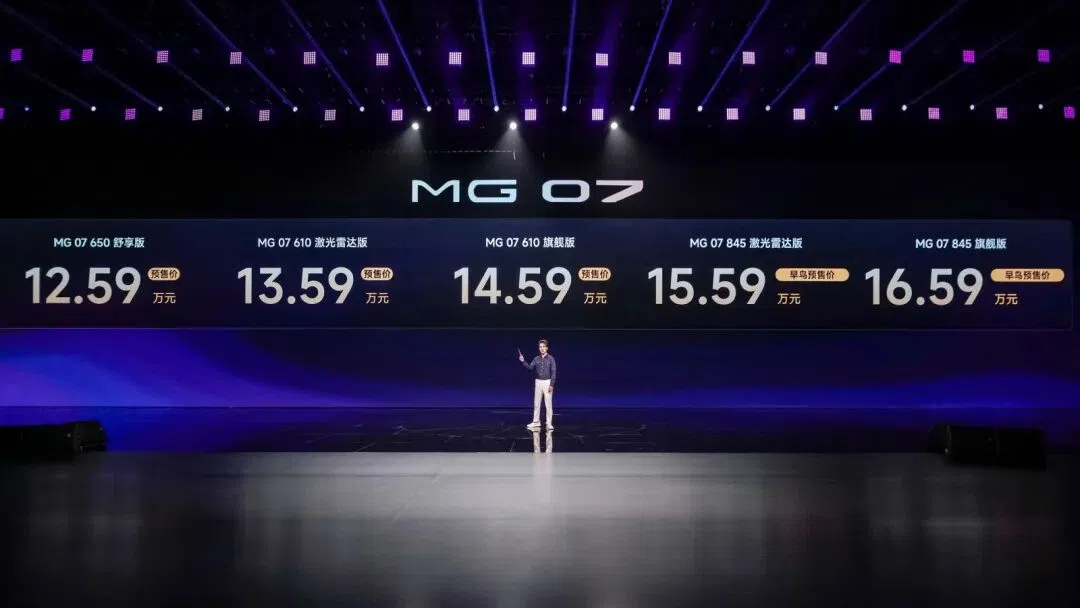 MG重回轎跑舒適區，MG 07把30萬級的配置單塞進了13萬車里