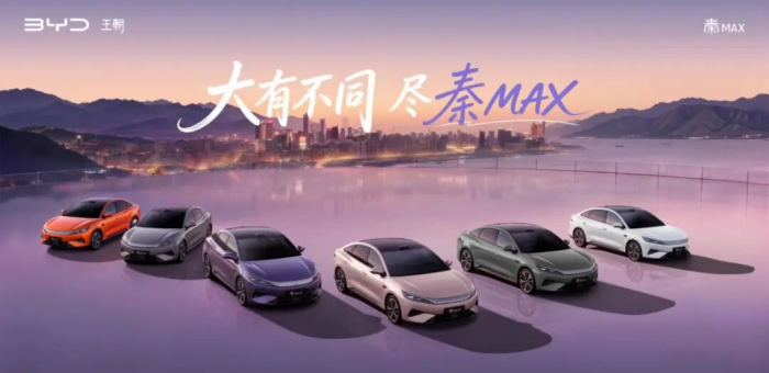 閃充標配天神之眼上車，秦MAX要把B級車打落神壇